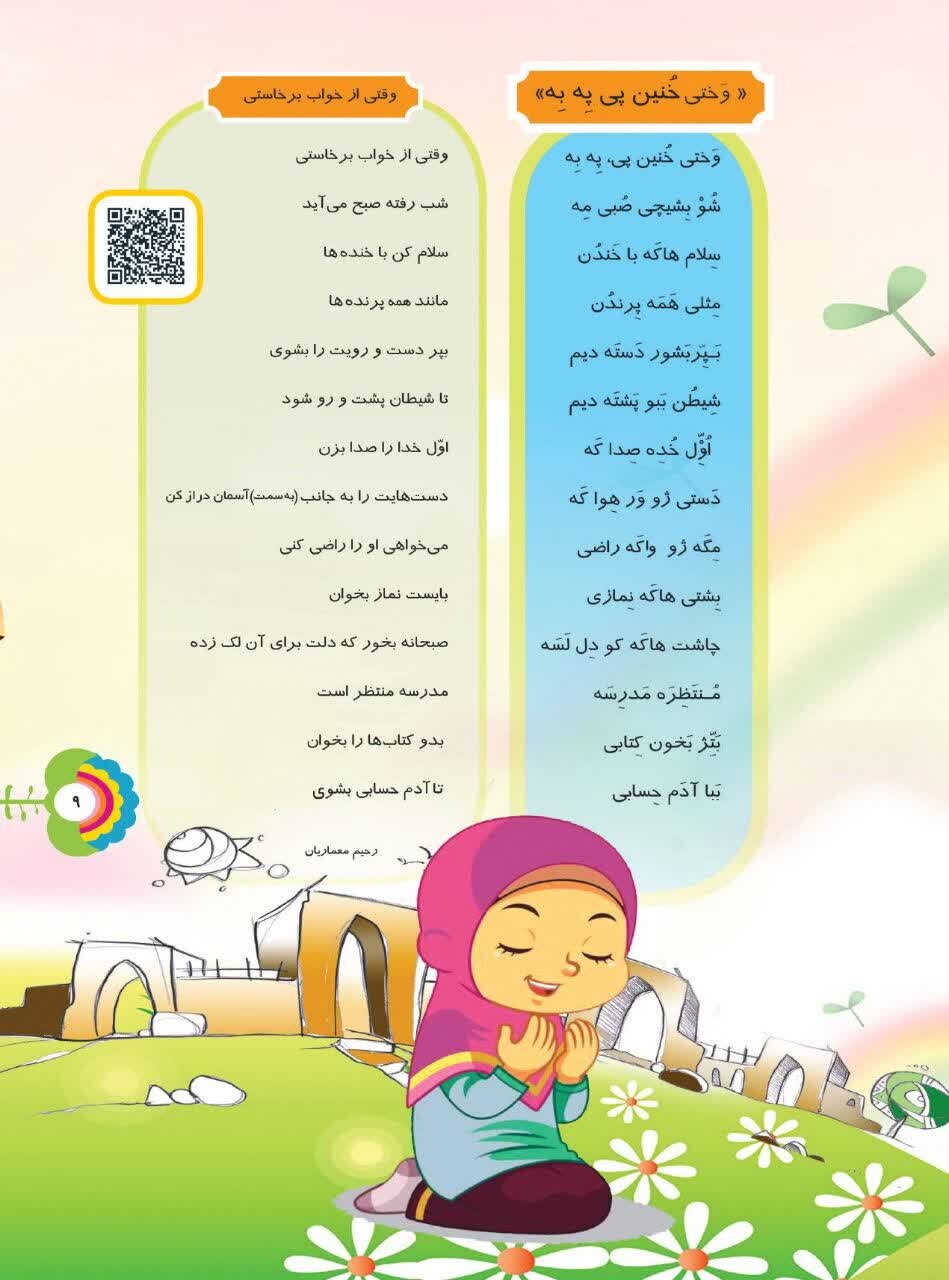 حمایت ادارهکل ارتباطات از تولید محتوای بومی؛ سمنان پیشگام در انیمیشنسازی به گویش محلی حمایت ادارهکل ارتباطات از تولید محتوای بومی؛ سمنان پیشگام در انیمیشنسازی به گویش محلی